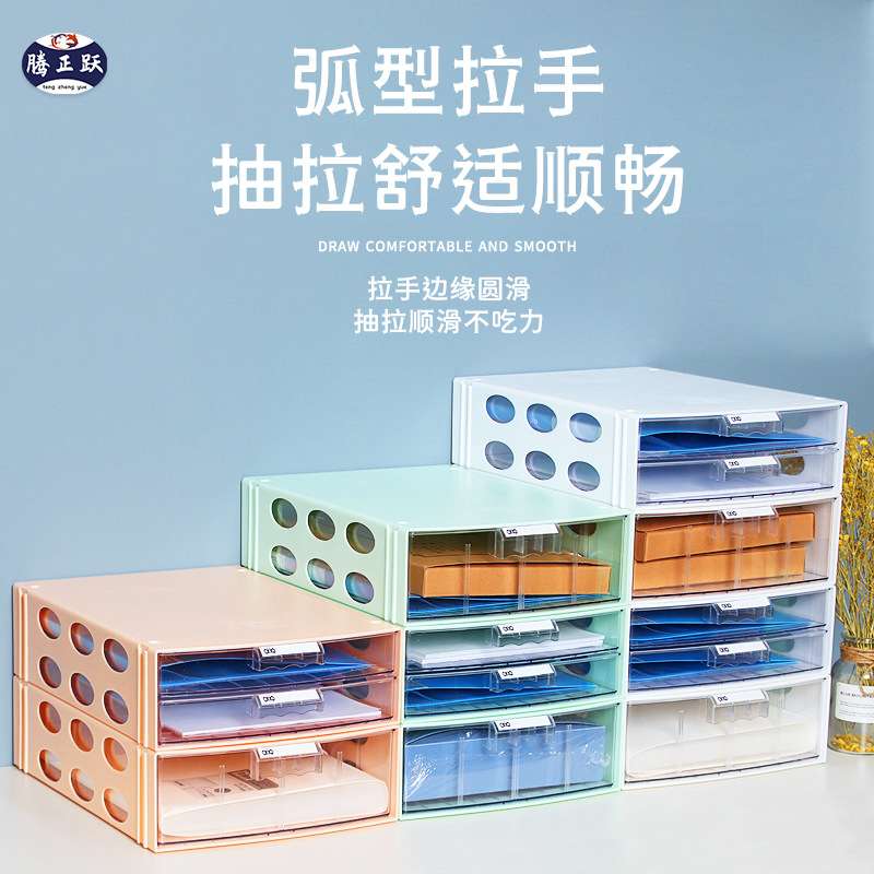 腾正跃C系列文件收纳盒抽屉式办公桌上文件整理档案可叠加A4