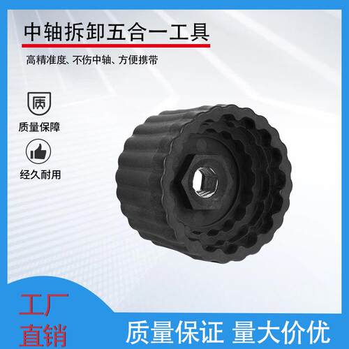 自行车维修工具中轴安装拆卸套筒R60/BB-9100/DUB16T/FSA386骑行