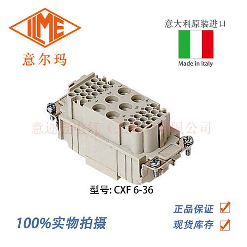 意大利 ILME 意尔玛连接器 CXF 6/36 6+36芯 矩形重载