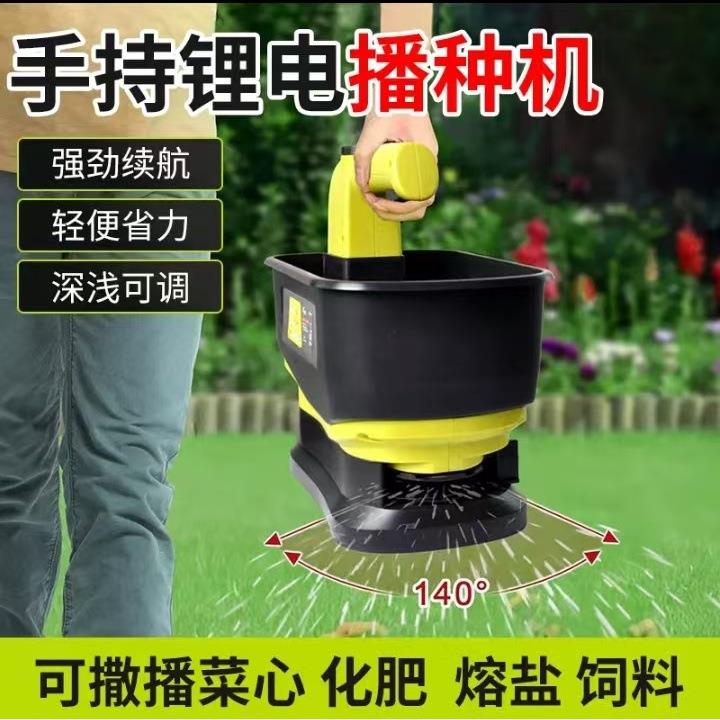 多功能新款电动无线肥神器农用播种机手持式自动播撒肥料机化肥机