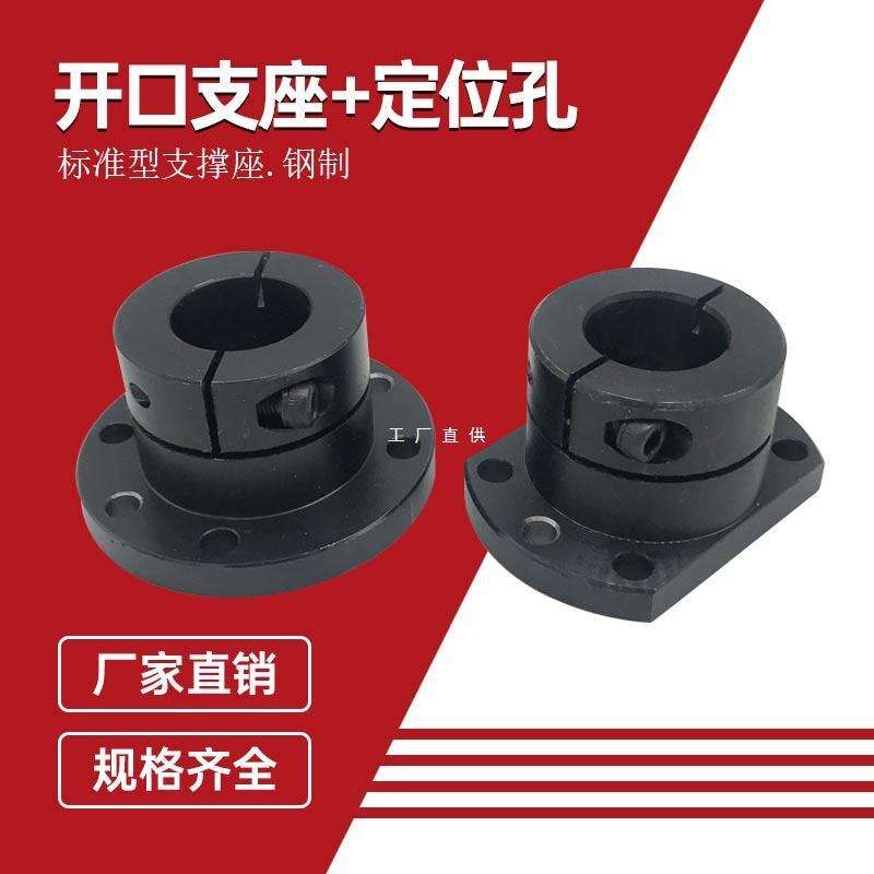 开口导向轴支座钢制发黑支撑座加紧光轴固定座STHWRBK20/25定位孔