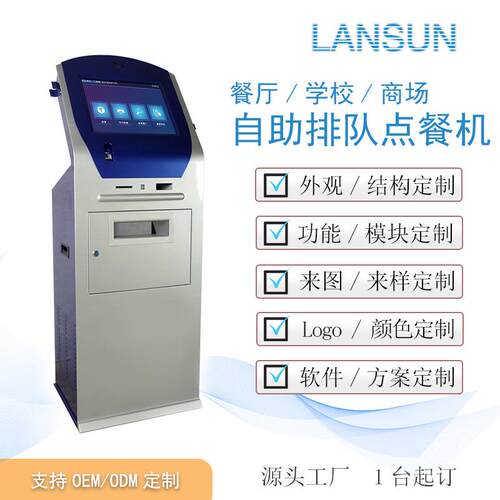 17寸/19寸/21.5寸 Windows自助电脑智能机红外触摸屏一体机
