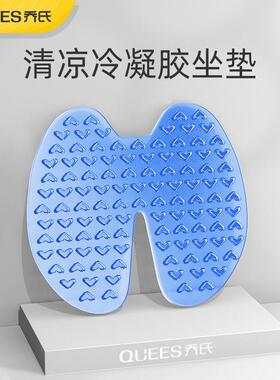 乔氏车品21年【星品】凝夏坐垫Z-173