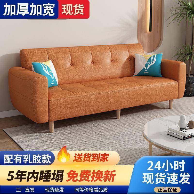 2024新款布艺沙发小户型客厅猫爪皮可折叠沙发床两用猫抓皮多功能,3C数码配件,其它配件,淘宝优惠券,粉丝福利购,淘宝优惠卷