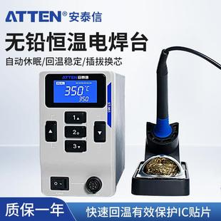 ATTEN安泰信焊台ST965恒温可调温手机维修焊接65W电烙铁工业级