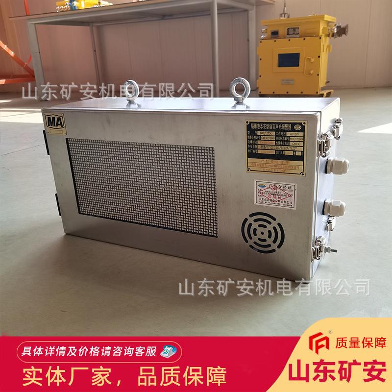 源头供应KXB127声光语音报警器 语音清晰KXB127声光语音报警器