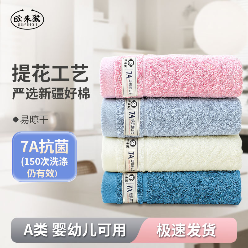 新疆棉7A抗菌吸水加厚毛巾