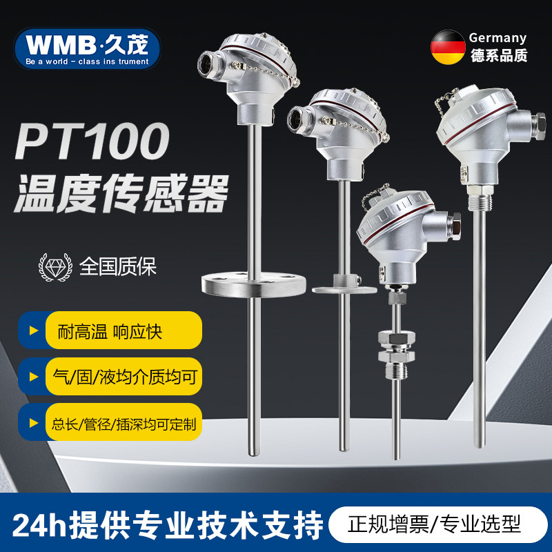 pt100温度传感器热电阻高温探头K型热电偶温度模块铠装温度变送器
