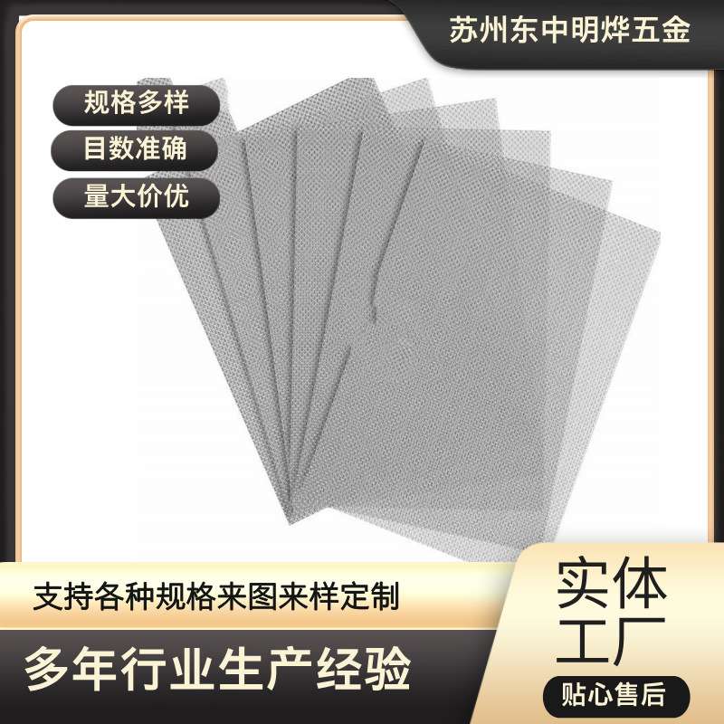 厂家 304316冶金矿产金属网 80目100目不锈钢编织网目数过滤网