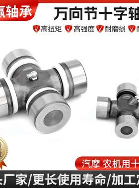 万向节十字轴承5-280 5-281 SPL90 SPL170 SPL250重载万向联动轴