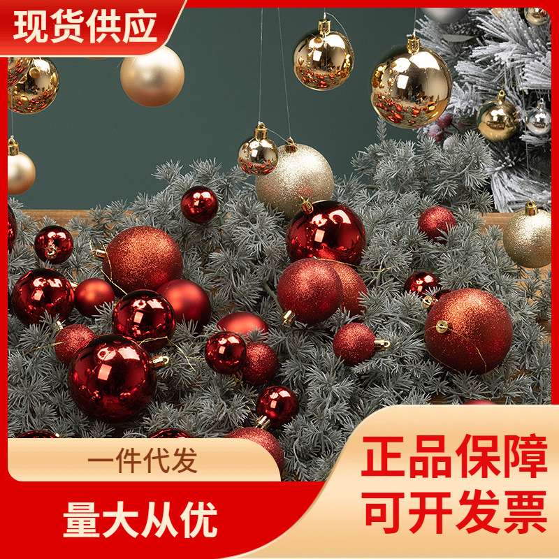 DHZ圣诞球6CM金色8CM银色亮光圆球哑光吊球圣诞树布置挂件电镀装