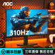 AOC24英寸240Hz电竞高清显示屏幕310HZ电脑游戏显示器外接笔记本