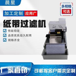 纸带过滤机数控机床冷却液铁屑无心磨床磁辊式 ZKZG50L纸带过滤机