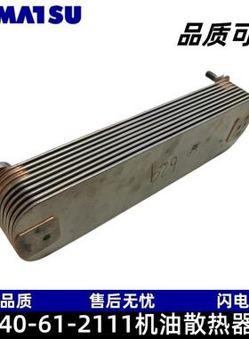 6240-61-2111机油散热器芯QSK23 PC1250-7 PC1250-8 D375 HD465-7