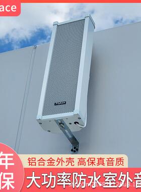 flykace ZH-3030防水音柱 户外音响 防水音箱 广播喇叭高音质