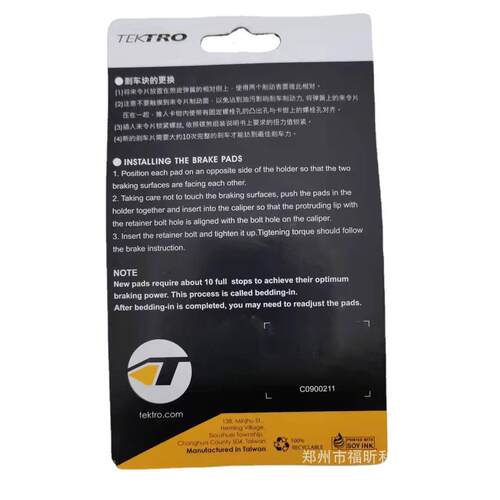 TEKRO彦来片 油令碟豪刹车皮 山地E车刹车块自KVX行车 碟刹摩擦片