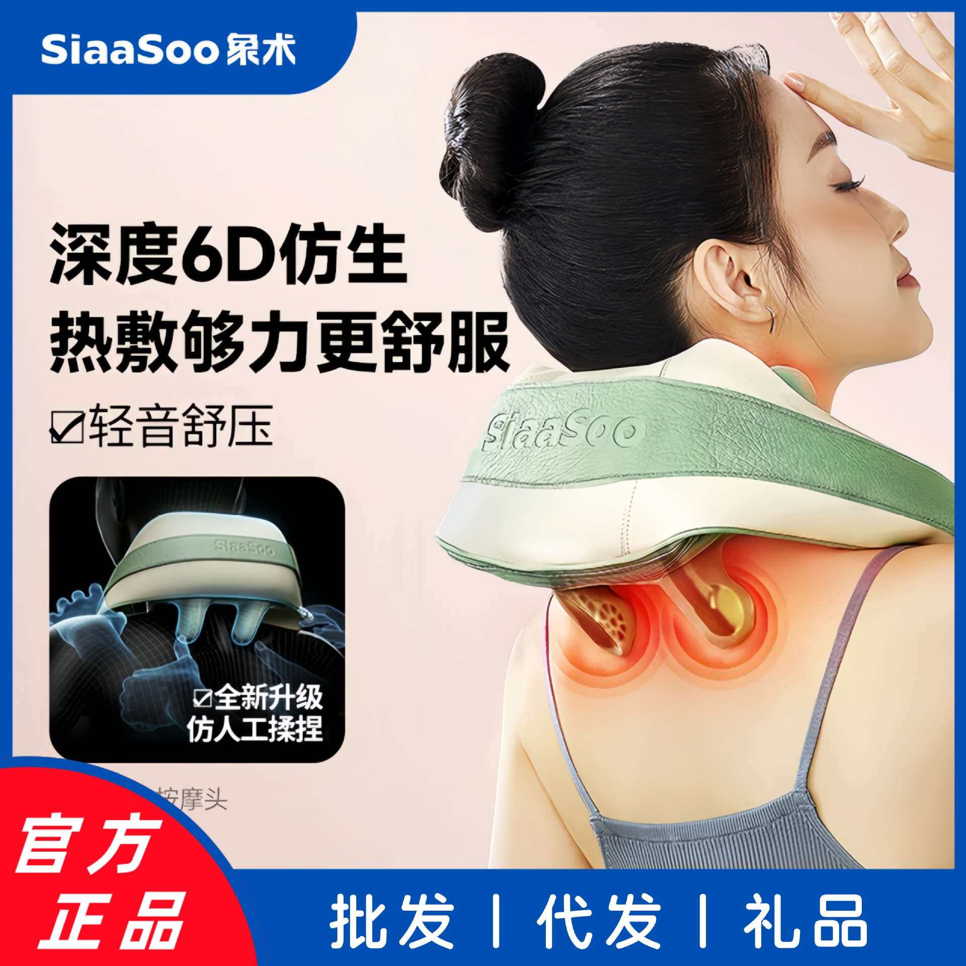 象术肩颈按摩仪颈椎按摩器按摩披肩斜方肌颈部腰部背部热敷家用