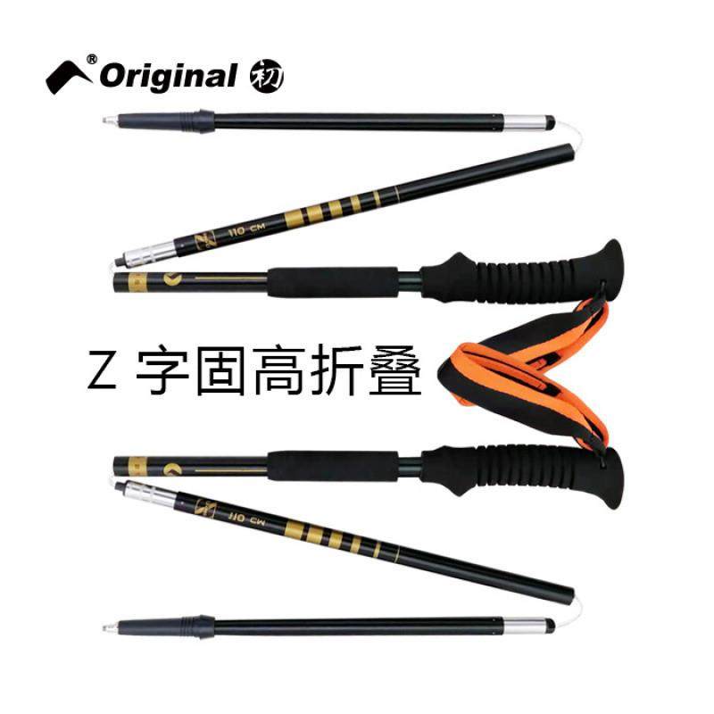 ZD1Z字折叠固高度折叠登山杖山地越野跑杖碳素碳纤维7075铝手杖超,鲜花速递/花卉仿真/绿植园艺,割草机/草坪机,淘宝优惠券,粉丝福利购,淘宝优惠卷