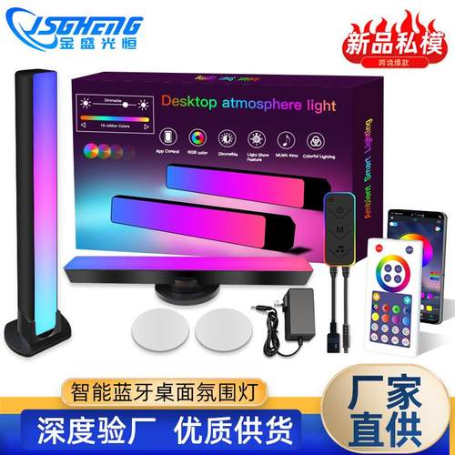 新款桌面幻彩氛围灯 RGB焕彩音乐声控氛围灯电视感应节奏灯拾音灯