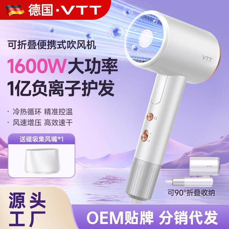 VTT可折叠吹风机大功率负离子静音恒温大风力速干家用电吹风厂家