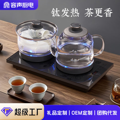 容声全自动底部上水壶玻璃电热烧水壶茶台抽水煮茶一体机泡茶专用