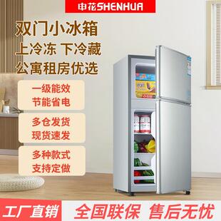 申花68-172升双门一级能效小冰箱家用宿舍酒店上冷冻下冷藏冰箱
