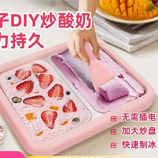 双拼炒冰机小型家用炒酸奶机儿童酸奶免插电