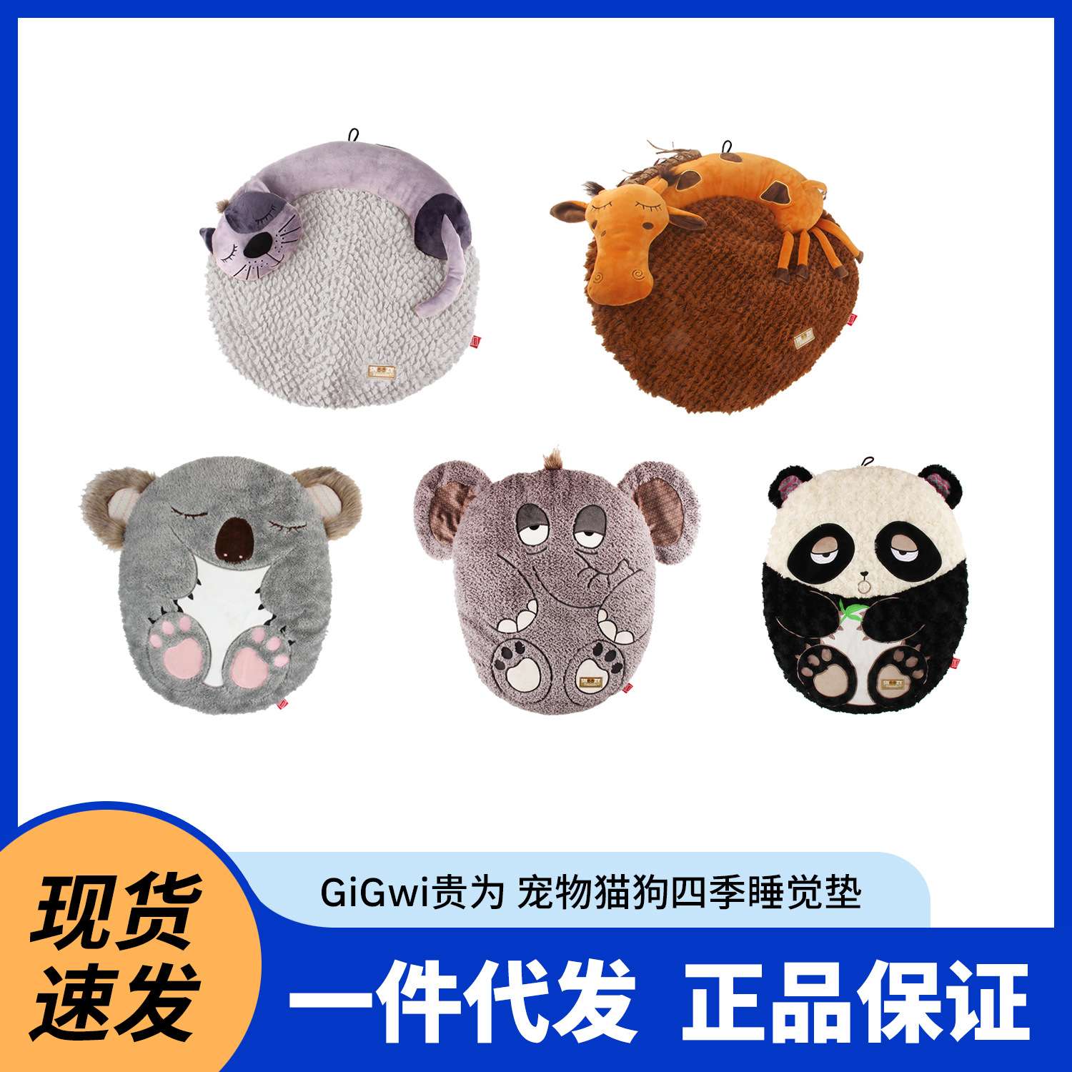 贵为GiGwi可爱超萌宠物立体垫猫窝狗窝猫垫狗垫立体四季睡垫睡窝