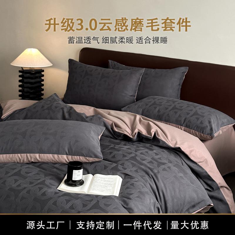 长绒棉秋冬季加厚保暖磨毛四件套全棉床单被套纯棉冬天床上用品