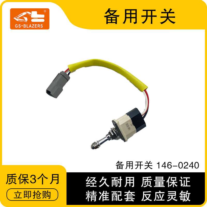 跨境热卖146-0240适用卡特彼勒785B 789 938G 950G冷却液温度开关