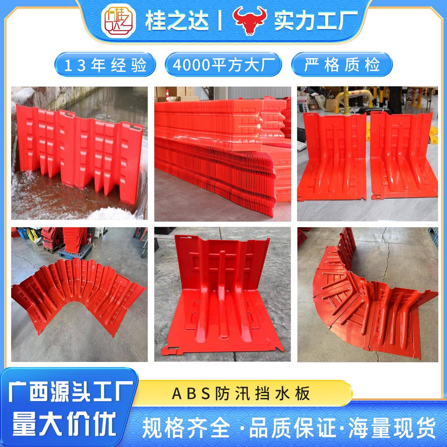 厂家直发应急防洪防水挡板 可移动式加厚升级 防汛挡水板阻水隔板