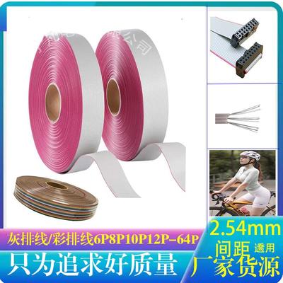 UL2651灰排线1.27mm间距压2.54FC压线头 彩虹排线28AWG纯铜6P-64P