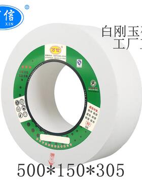 外圆磨床砂轮 500*150*305WA80K6V 35m/s 白刚玉沙轮片 白色砂轮