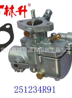 林升供应化油器适用251234R91for Farmall IH Tractor Cub Engine