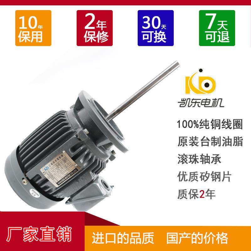 台款铸铁立式长轴电机烘干线耐高温长轴风机恒温烤箱长轴马达0.75,鲜花速递/花卉仿真/绿植园艺,割草机/草坪机,淘宝优惠券,粉丝福利购,淘宝优惠卷