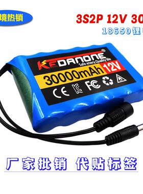 12V 30000mah便携式可充电锂离子电池组CCTV LED灯电池
