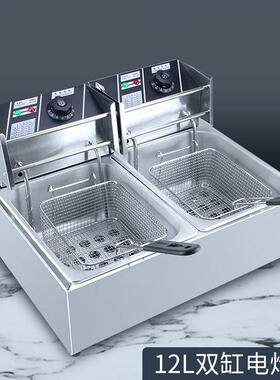 MFEI魅啡双缸双筛电炸炉 商用电炸锅 双缸不锈钢炸锅 薯条油炸机