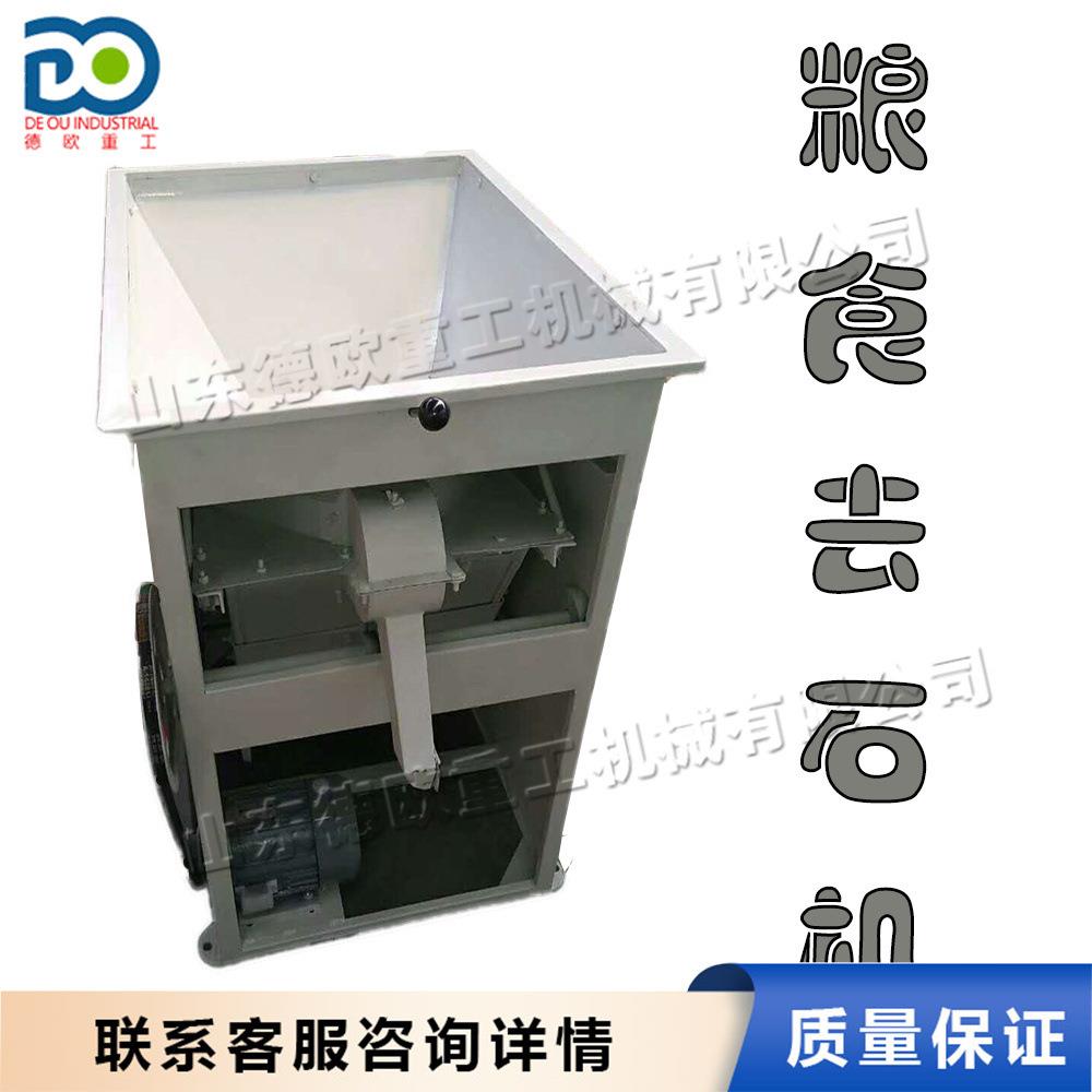 自动谷物清理去石机 农用谷物玉米去石筛选机 小型粮食清理设备