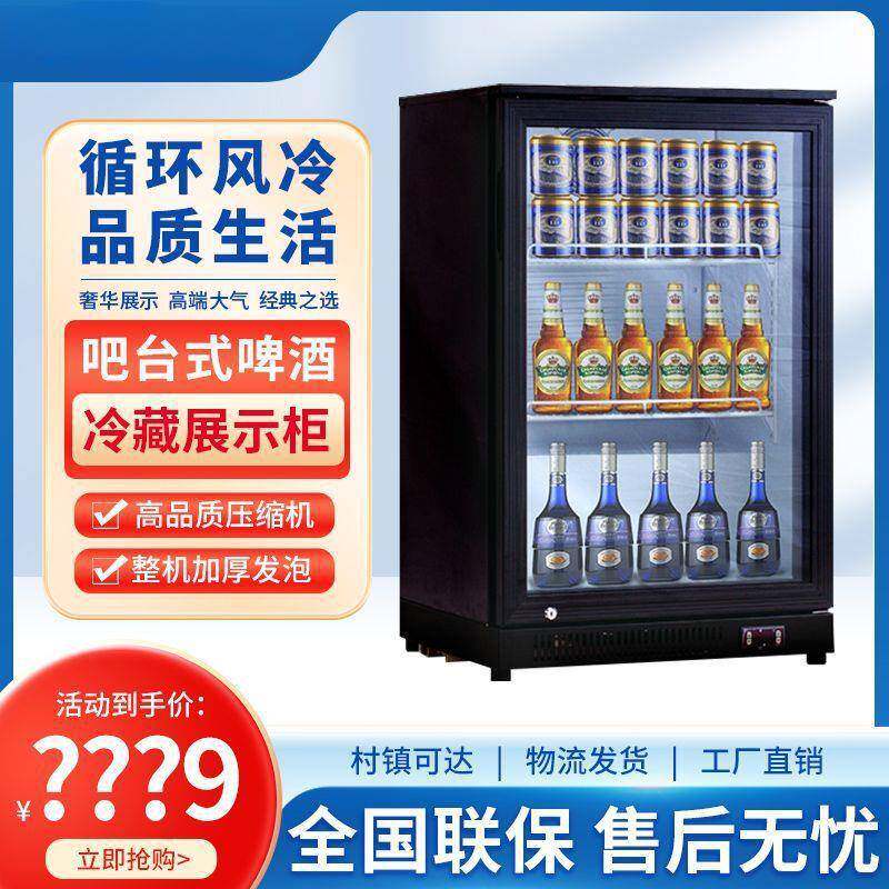 驰雪吧台啤酒立柜风冷无霜小型式饮料AL102522室冷藏客厅办公嵌入