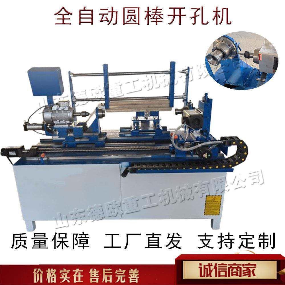 全自动圆棒开孔机 数控圆棍打眼机 木质家具桌椅板凳腿打孔机