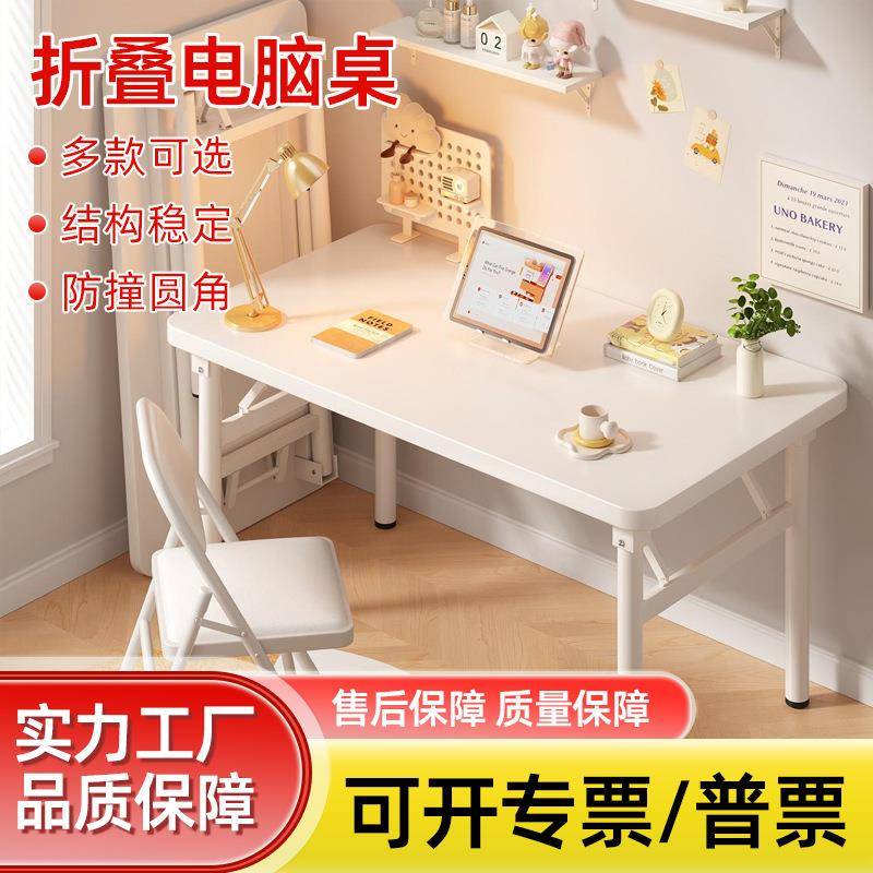 可折叠简易电脑桌椅套装小型卧室家用学生书桌写字桌办公桌长方形