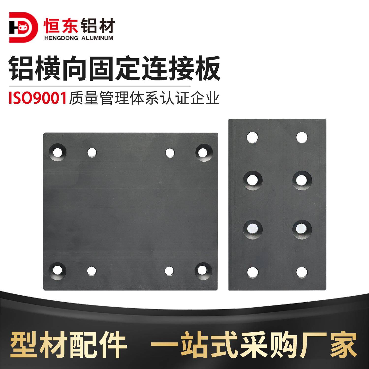 4016040120内侧对接连接板 4080拼接固定铝板赛车模拟器座舱配件