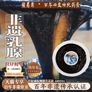 乳腺增生贴小叶结节散结纤维瘤硬块炎茶囊肿疏通乳房疼痛涨非热敷