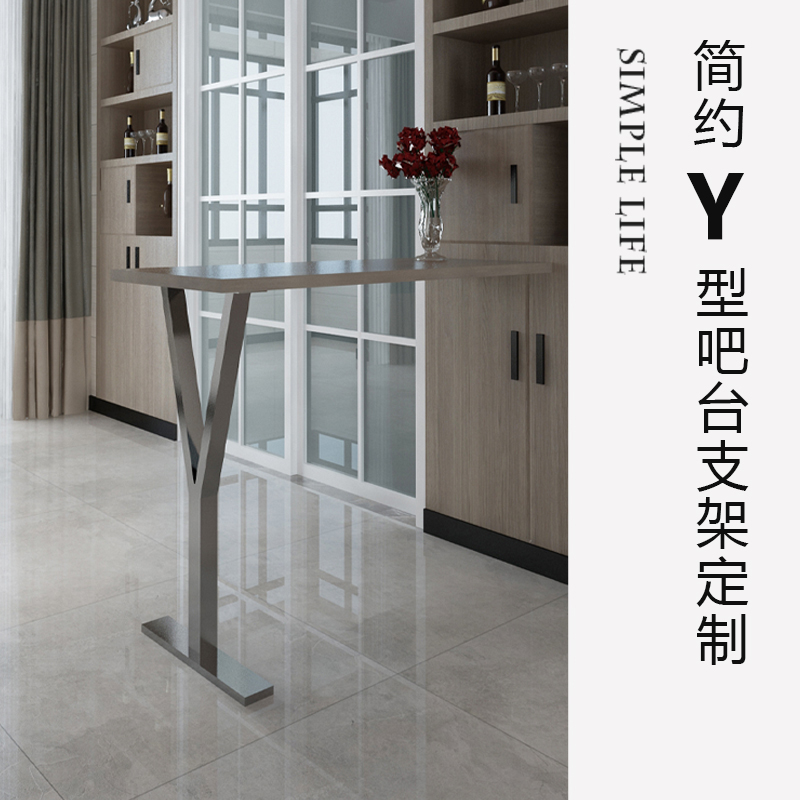 铁艺不锈钢创意Y型吧台脚写字台餐桌梳妆台橱R柜岛台桌腿支架定制