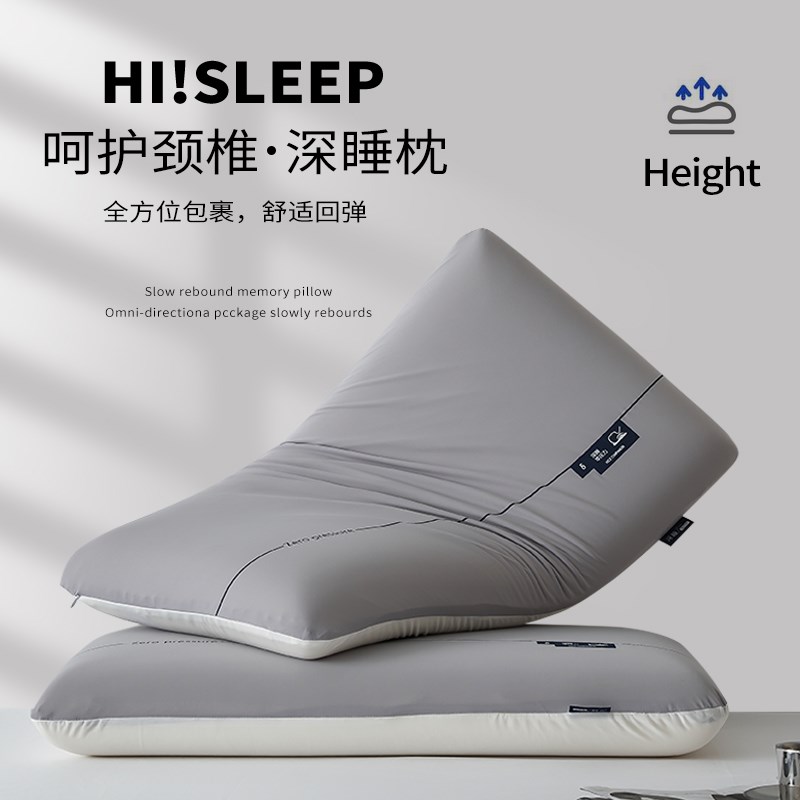 五星级酒店专用记忆棉枕头枕芯慢回弹护颈椎助睡眠单X人超柔深睡