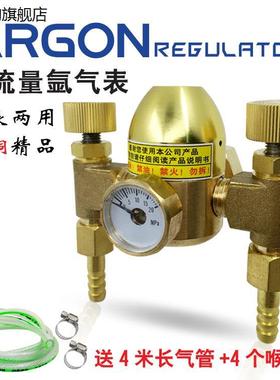 亚气孤焊表件表筒节摔气型氩u气表53802配气无体减压阀全铜能摔氩