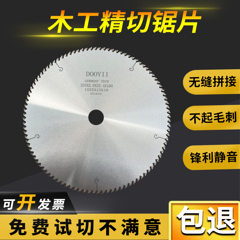 切实木发泡相框进口硬质合金锯片锯木线条竹木10寸1W2寸木工圆锯