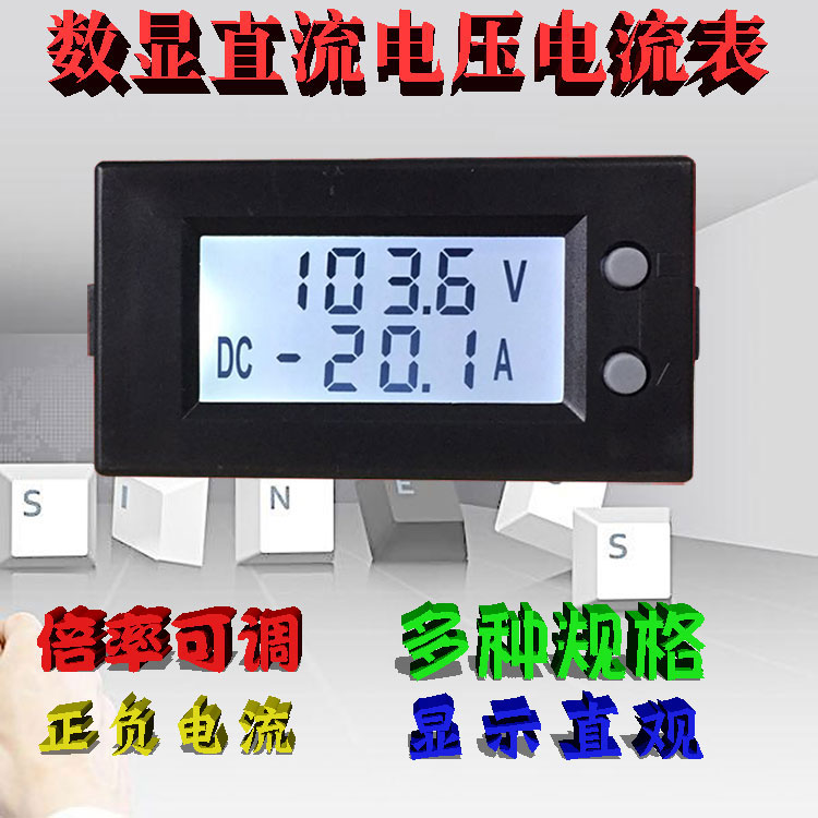 双显直流电压表数显直流电流表D7r-150V 5135 100A 300A 500ADV29