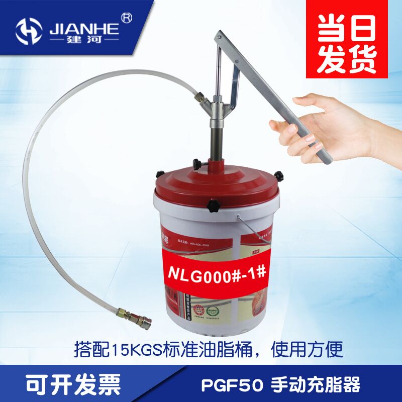 PGF50型手动充脂器手动黄油枪C方便实用冲脂器带手柄黄油充脂器