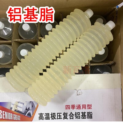 铝基脂黄a油复合极压弹脂3号高温复合铝滴点280半透明固体四季通